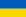 Flag of UKR