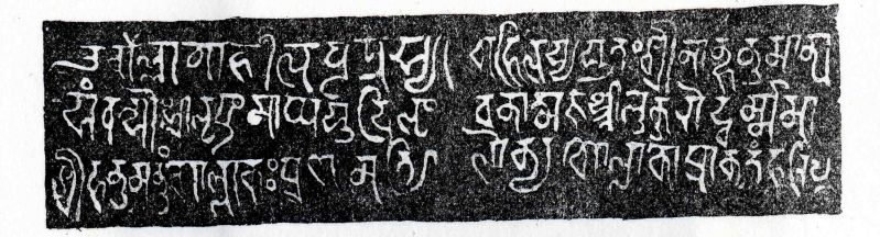 File:Hanuman Inscription at Khajuraho.jpg