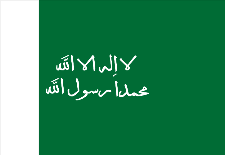 File:Flag of the Third Saudi State-01.svg